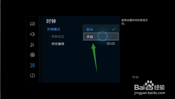 三星电视怎么设置系统时间和日期
