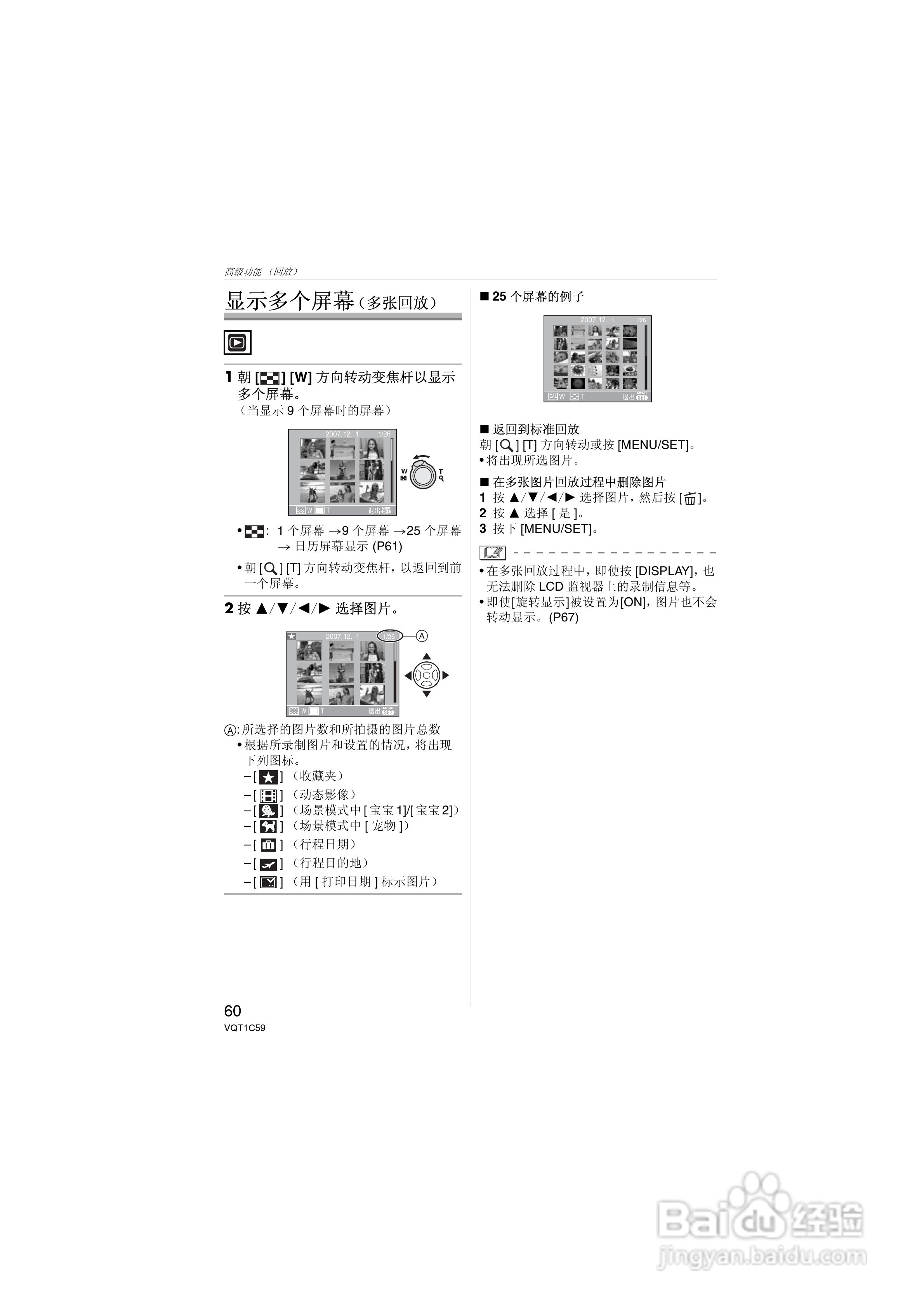 Panasonic DMC-LZ7GK数码相机使用说明书:[6]