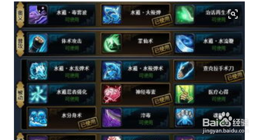 火影忍者ol忍考攻略91