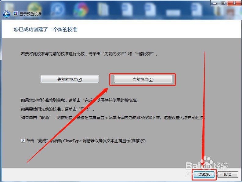 电脑如何调节显示器屏幕亮度