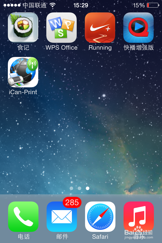 iOS7怎么删除软件