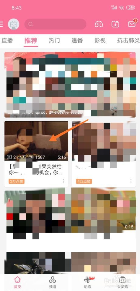 视频全屏时任务栏不隐藏，怎么办