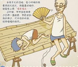 夏天降暑小方法