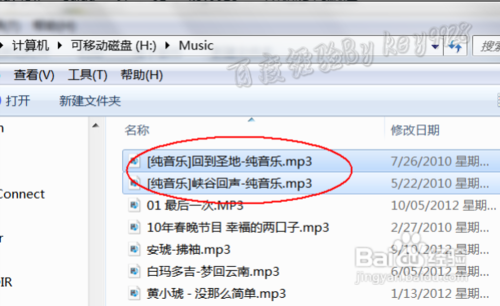 小米手机歌曲下载方法