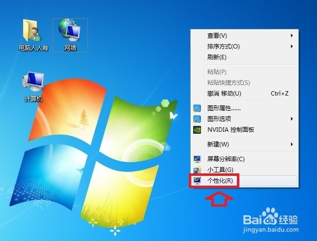 Windows 7 网络邻居在哪里