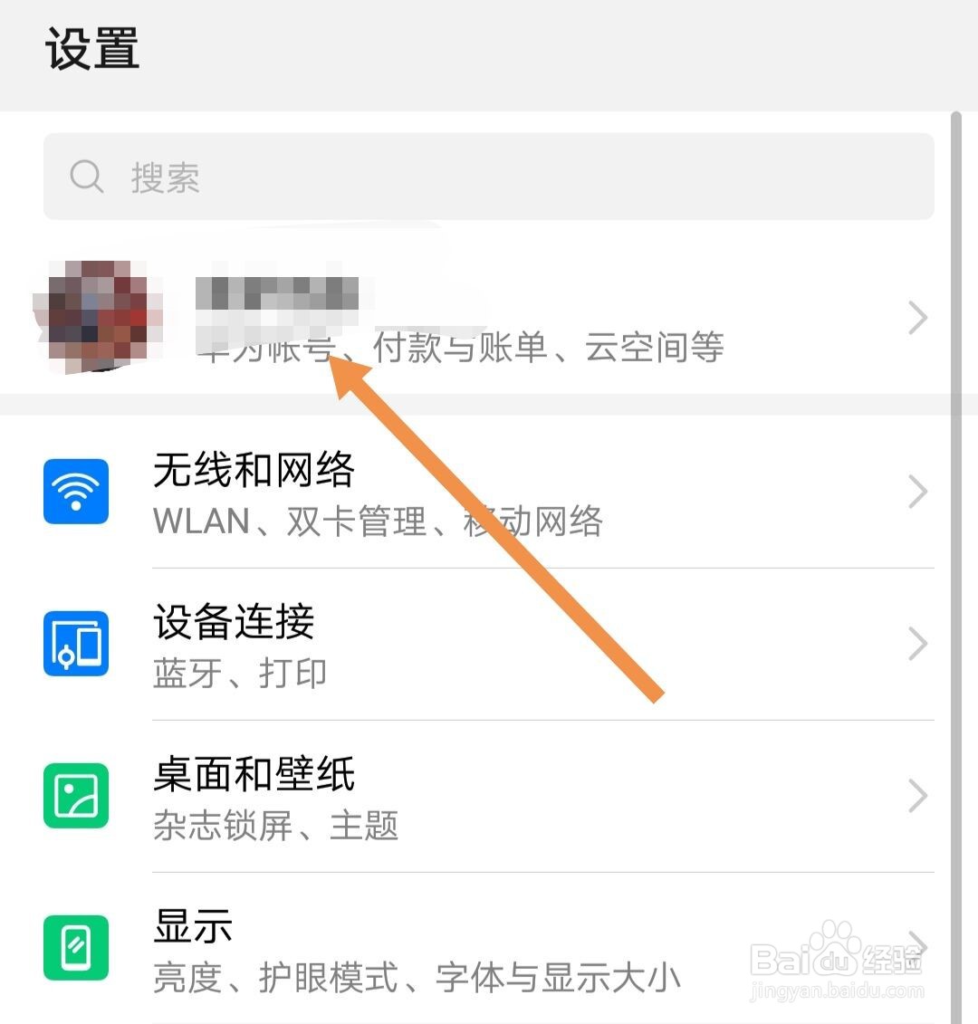 怎样查看华为账号的二维码名片