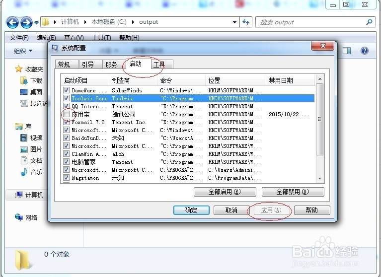 电脑运行慢的几种原因及解决办法