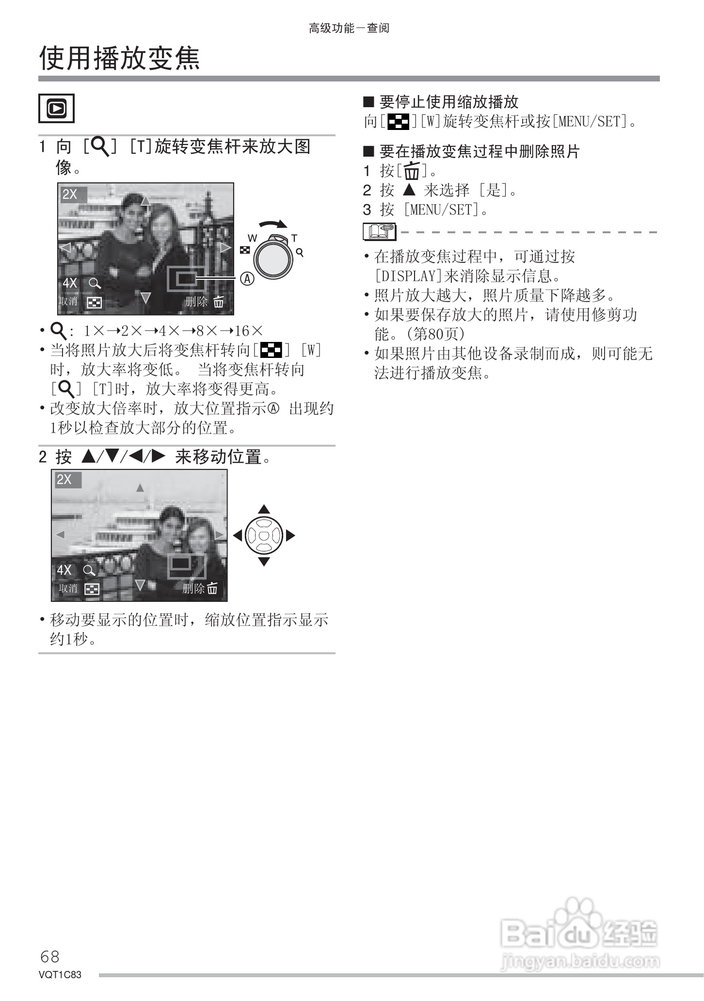 Panasonic DMC-LS75GK数码相机使用说明书:[7]