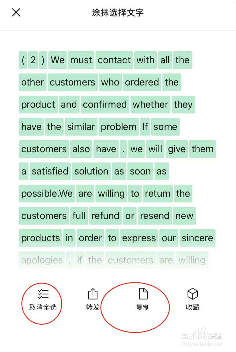 如何提取图片的文字