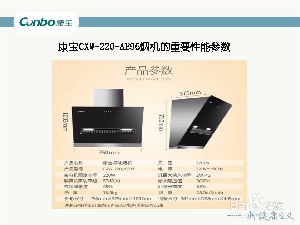 小厨房如何选购油烟机？