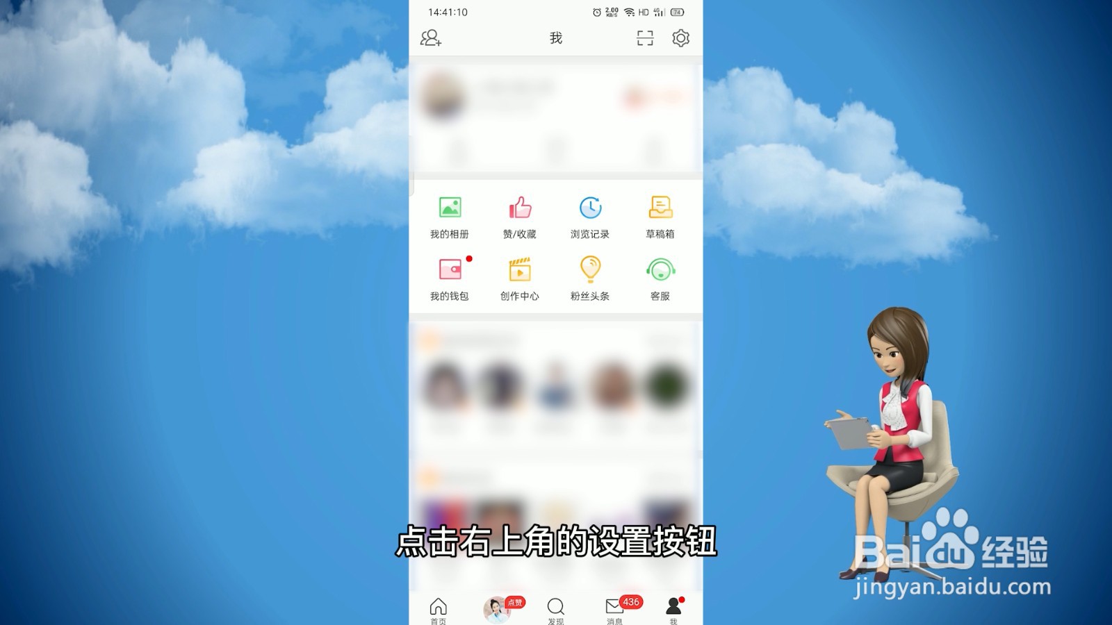 微博怎么注销账号