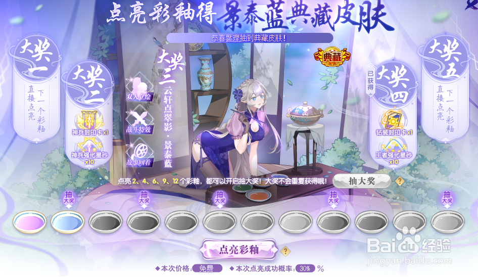 奥拉星帝皇龙和景泰蓝的双人背包背景怎么得