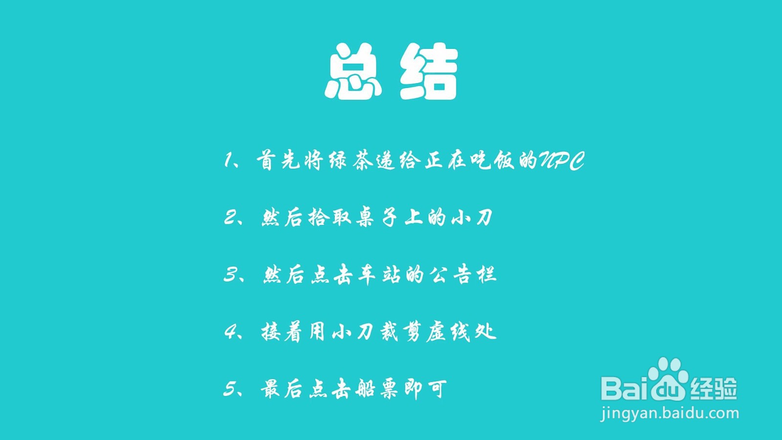 迷失岛前传海边乐园怎么获得船票