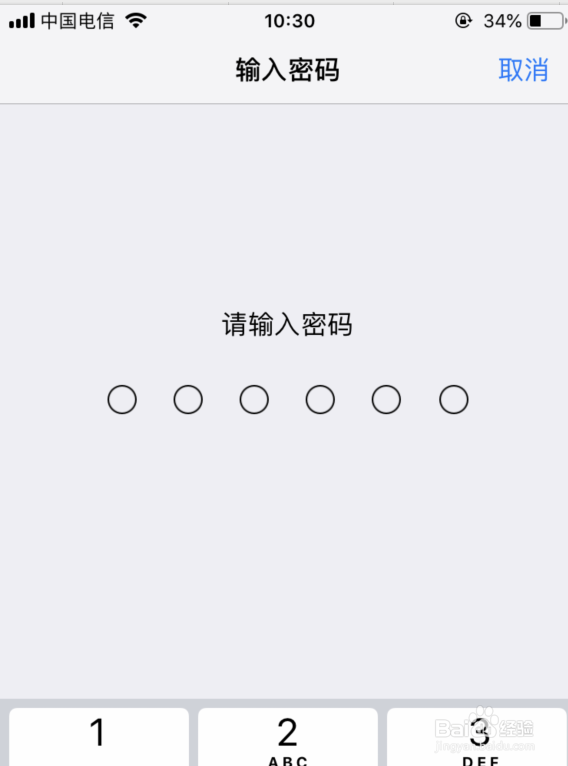 iPhone7怎么恢复出厂设置