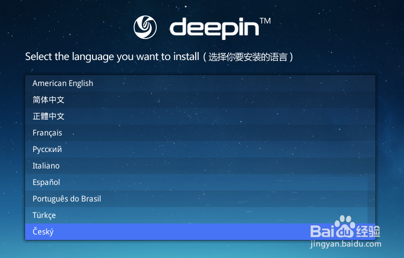 U盘启动安装Deepin 2014 全过程