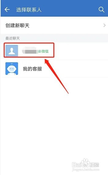 企业微信如何转发邮件给好友