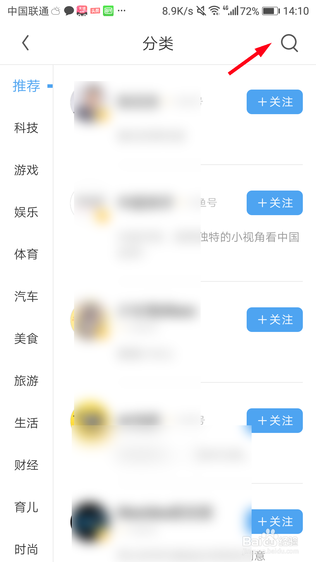 怎么通过UC浏览器查看别人的大鱼号主页