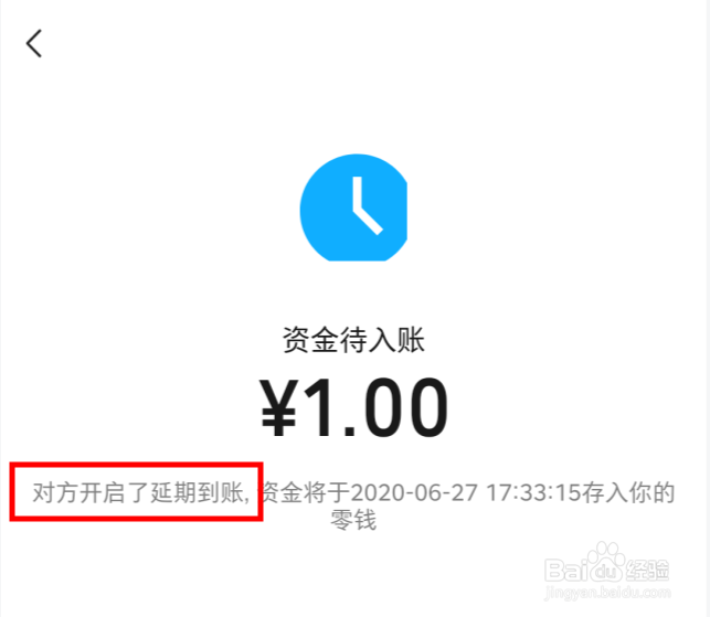 微信支付宝如何设置延时到账呢？