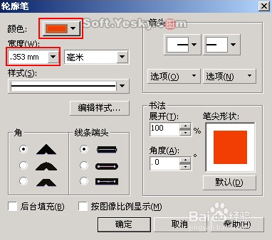 CorelDRAW 绘制迪斯尼米老鼠案例教程