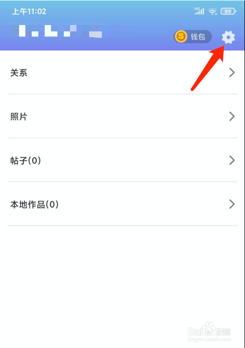 撕歌背景音乐怎么关