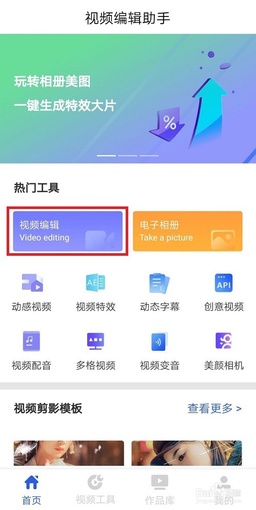 怎么给视频涂鸦