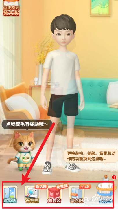 手机淘宝在哪里可以玩淘宝人生