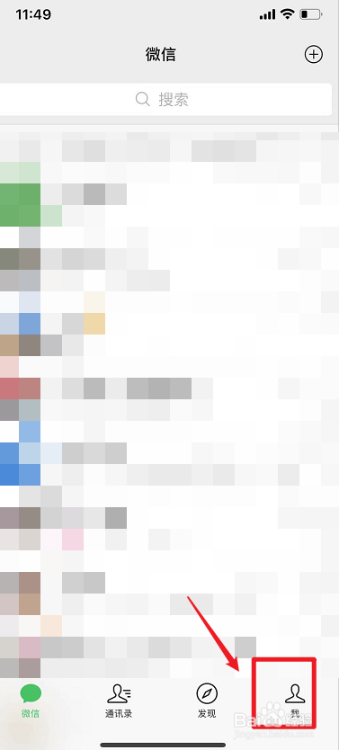 微信怎么添加笔记