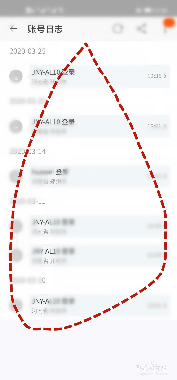 如何查看淘宝的账号登录日志