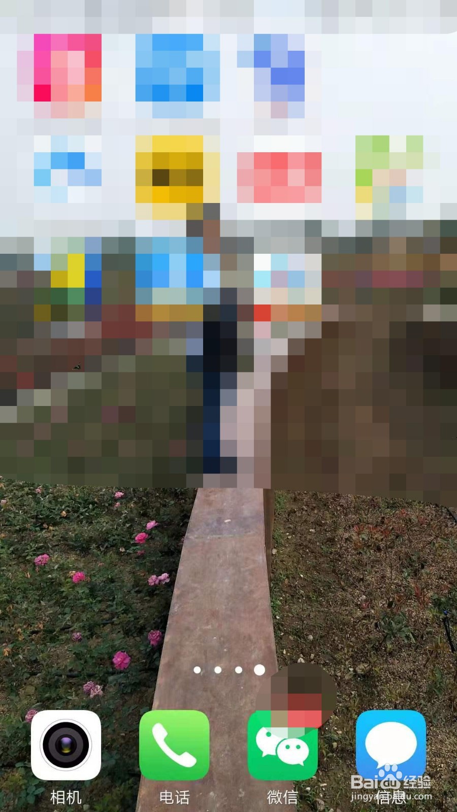 微信如何重置二维码