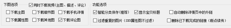 如何淘宝买家的晒图保存下来