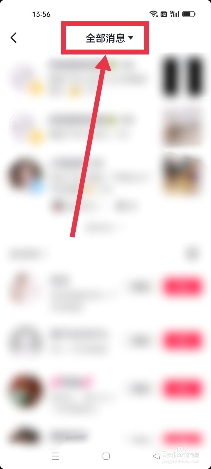 抖音怎么找到“发出的评论”