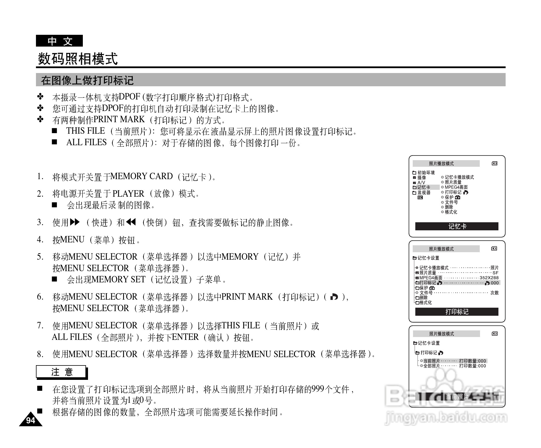 三星VP-D325(i)数字摄录一体机用户说明书:[10]