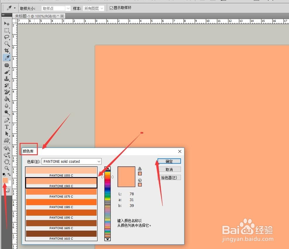 PS学习中的选区计算新建选区
