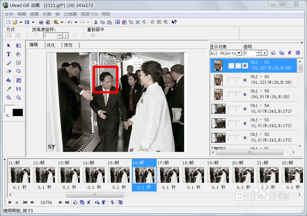如何给gif格式动态图片添加更还头像？