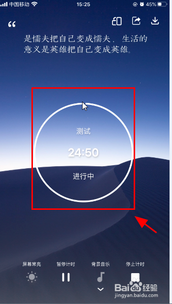 番茄app怎么用