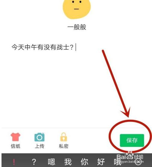 夸克浏览器如何记日记？