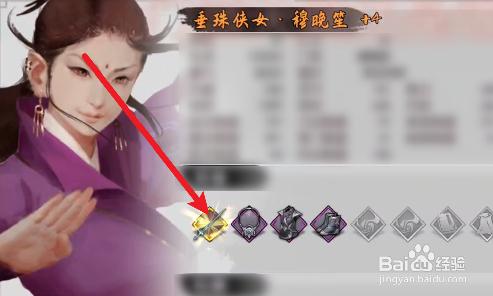 侠女逍遥录攻略