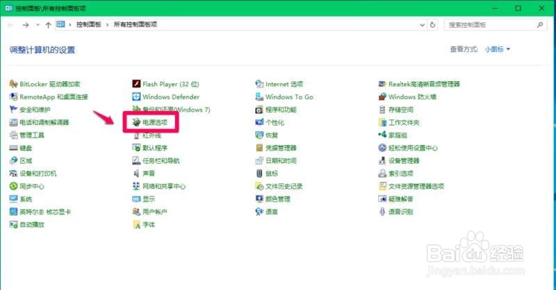 win10 21H1怎么关闭快速启动