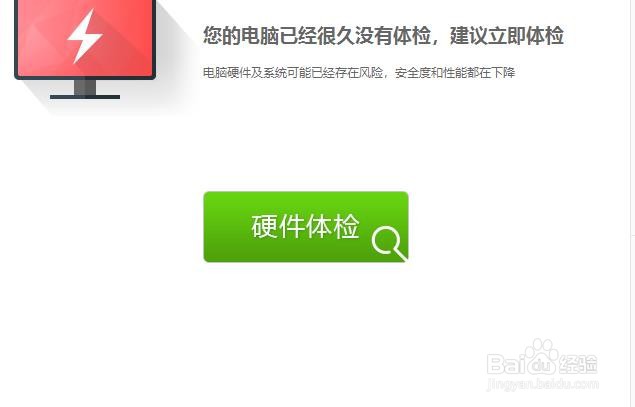 win7系统的鲁大师在win10系统能用吗