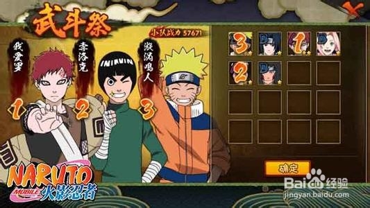 火影忍者手游攻略