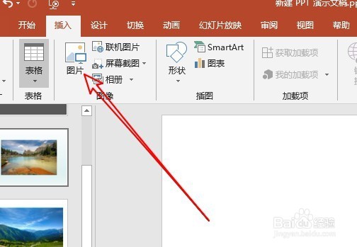 如何压缩ppt中的图片 ppt2016怎么压缩图片大小