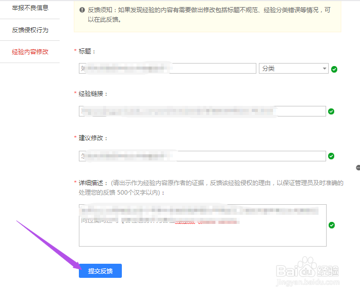 如何修改已发布百度经验的标题
