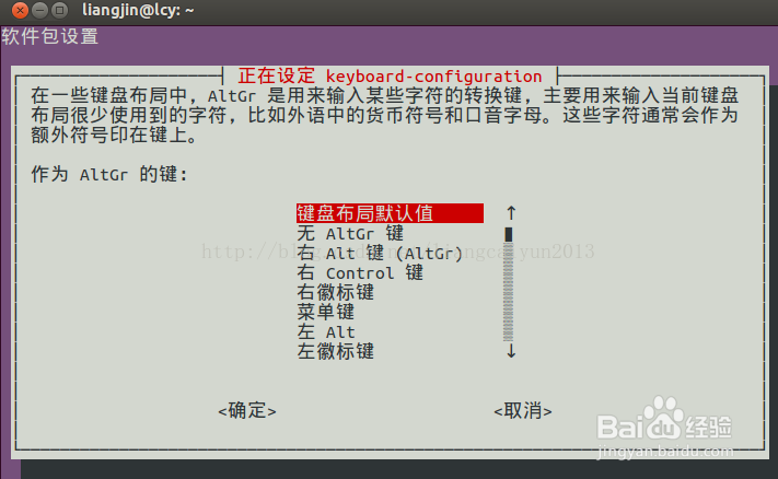 win7下制作ubuntu系统启动盘和安装过程