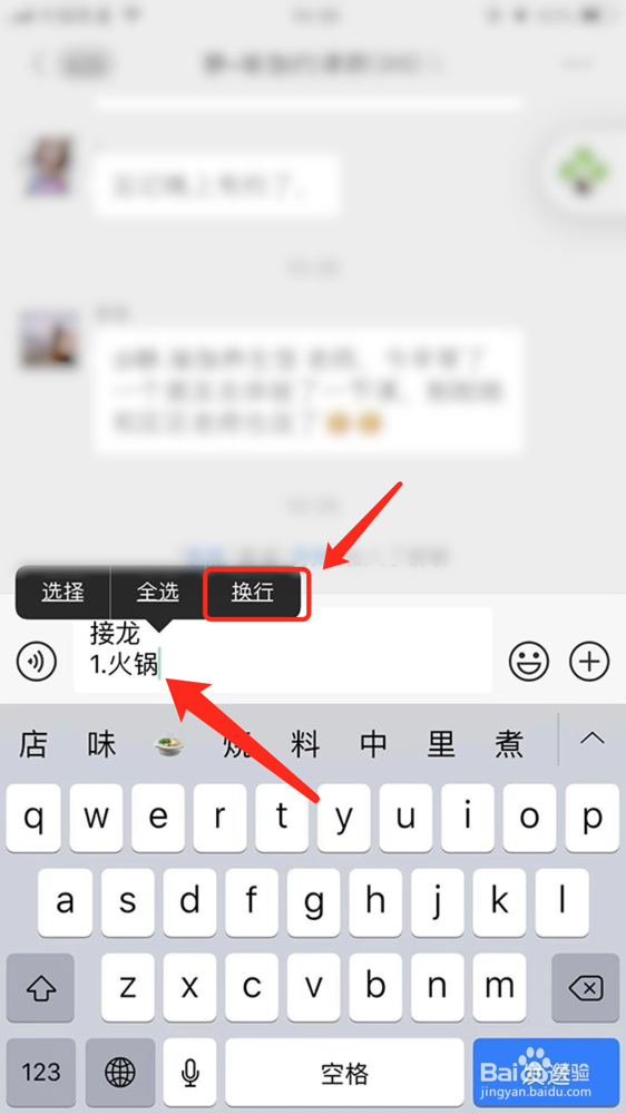 微信群接龙表格怎么发?微信接龙表格怎么进入?