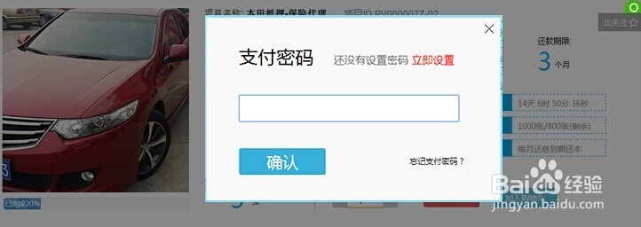 如何在第四市场投标