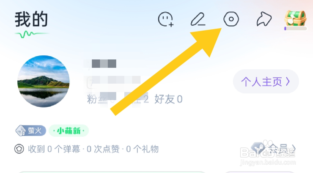 回森如何关闭超级曝光奖励模式