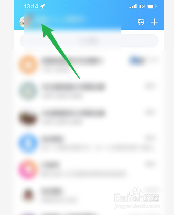 QQ怎么修改超级QQ秀的画质
