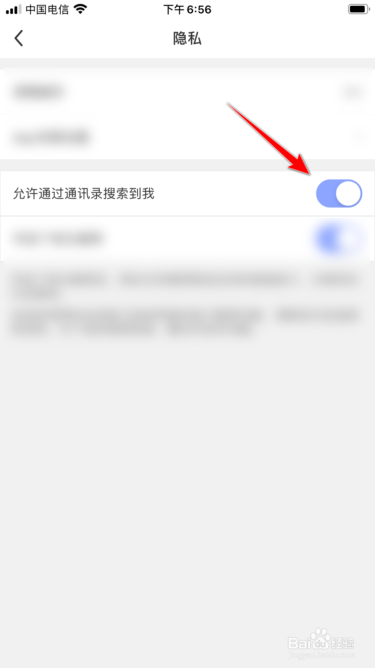 每日瑜伽怎么允许通过通讯录搜索到我