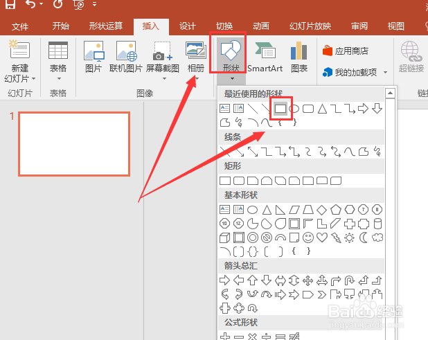 PowerPoint设置图形轮廓