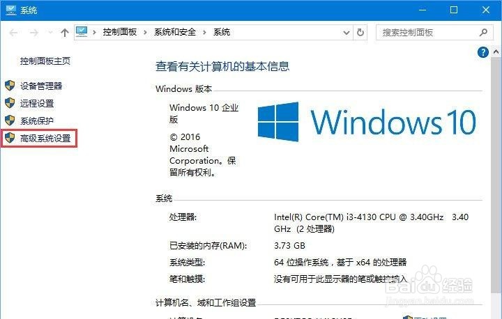 Win10怎么设置环境变量中的path值